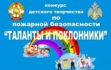 Самарские таланты поедут на Всероссийский фестиваль «Таланты и Поклонники!»